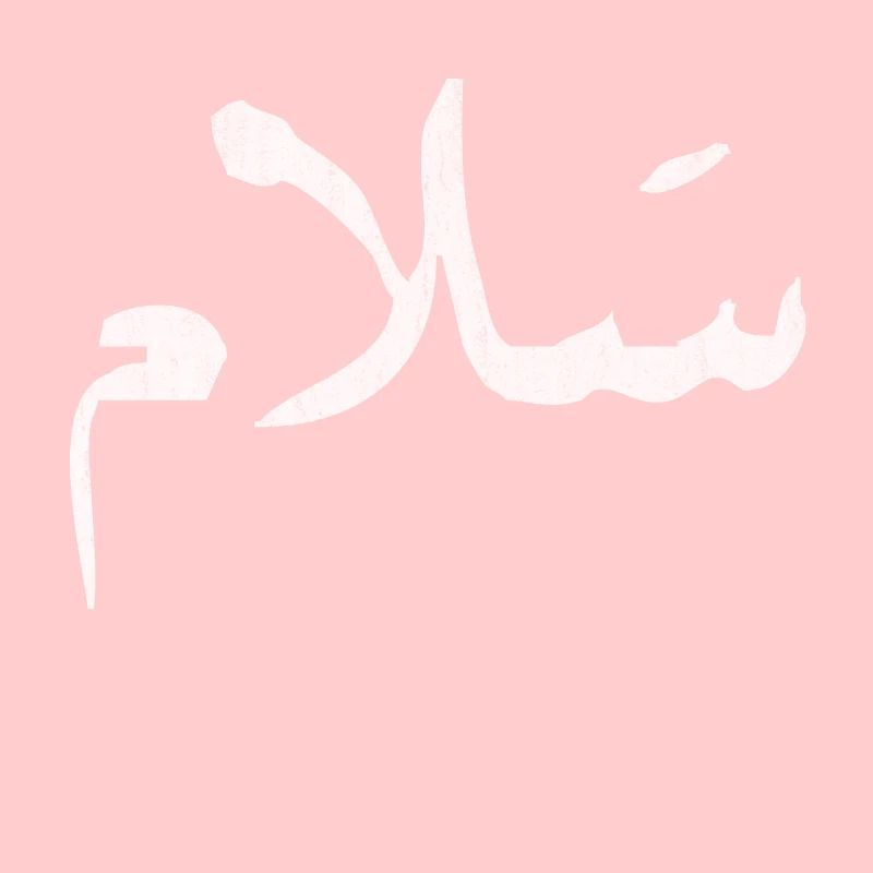 Arabo, islam, calligrafia