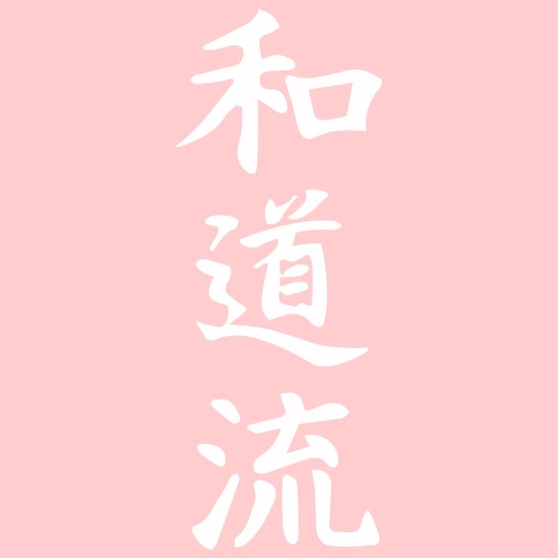 Wado Ryu Karate Kanji Design