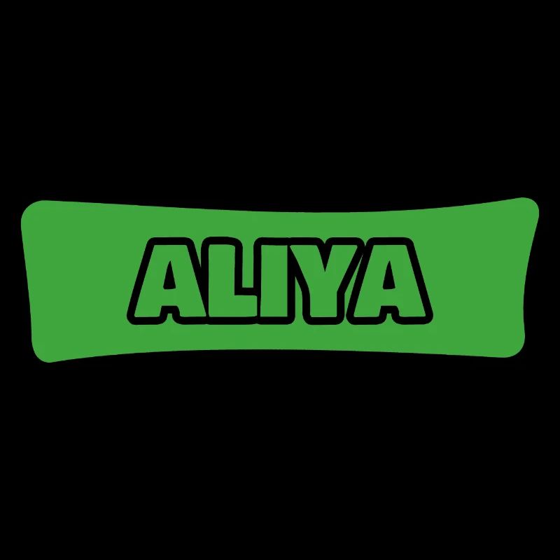 Naissance de l’Aliya