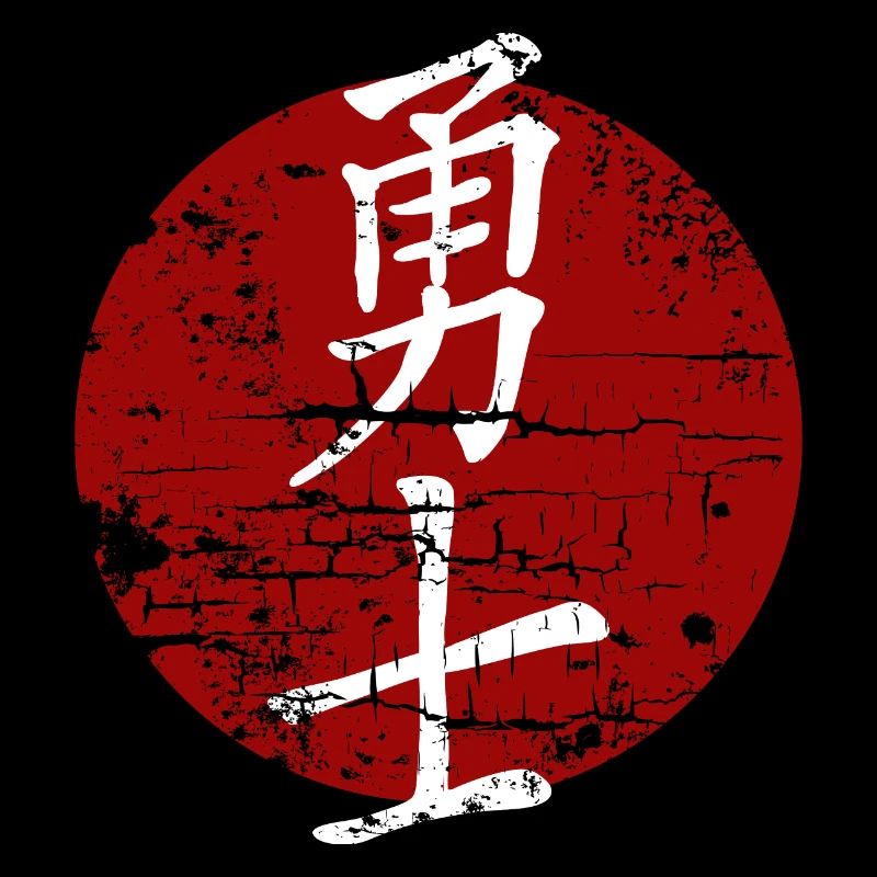 Samouraï Typographie Soleil Rouge