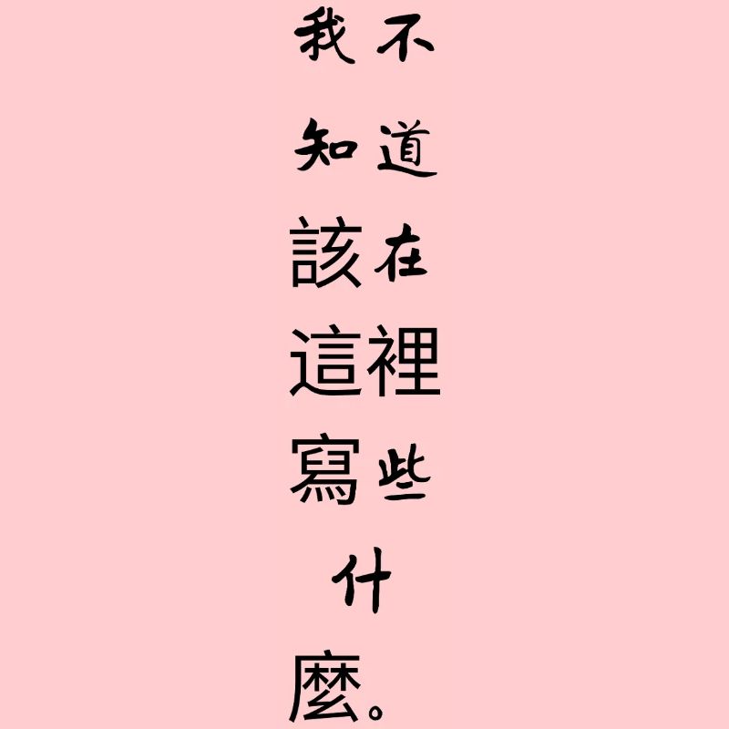 Beautiful Chinese Writing