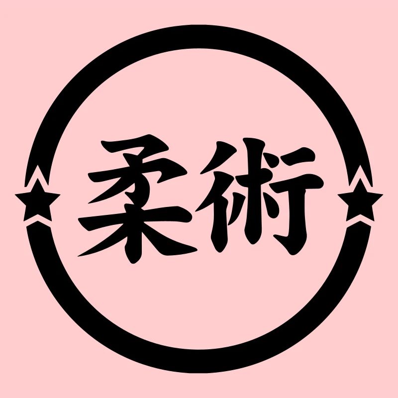 Jujutsu / Ju-jitsu / Jūjutsu / Kampfkünste / Kampf