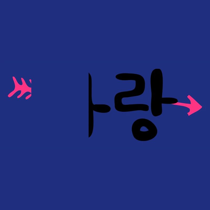 LOVE in Korean text sarang