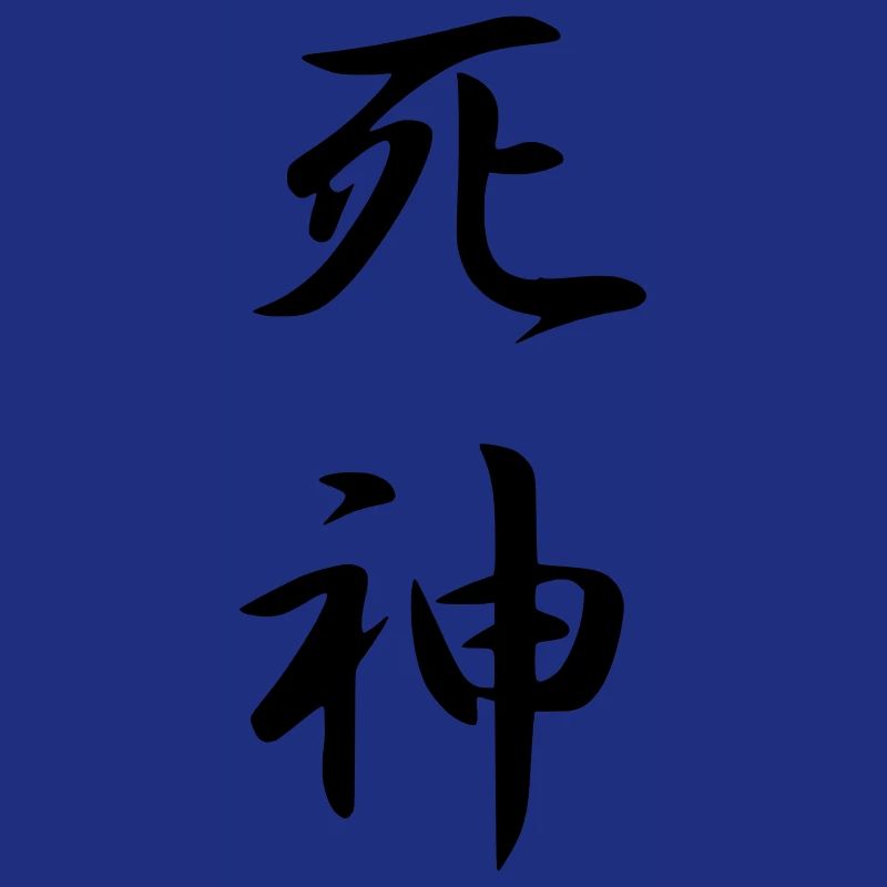 Shinigami (Engel des Todes)