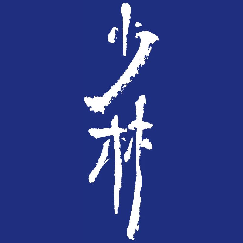 Shaolin