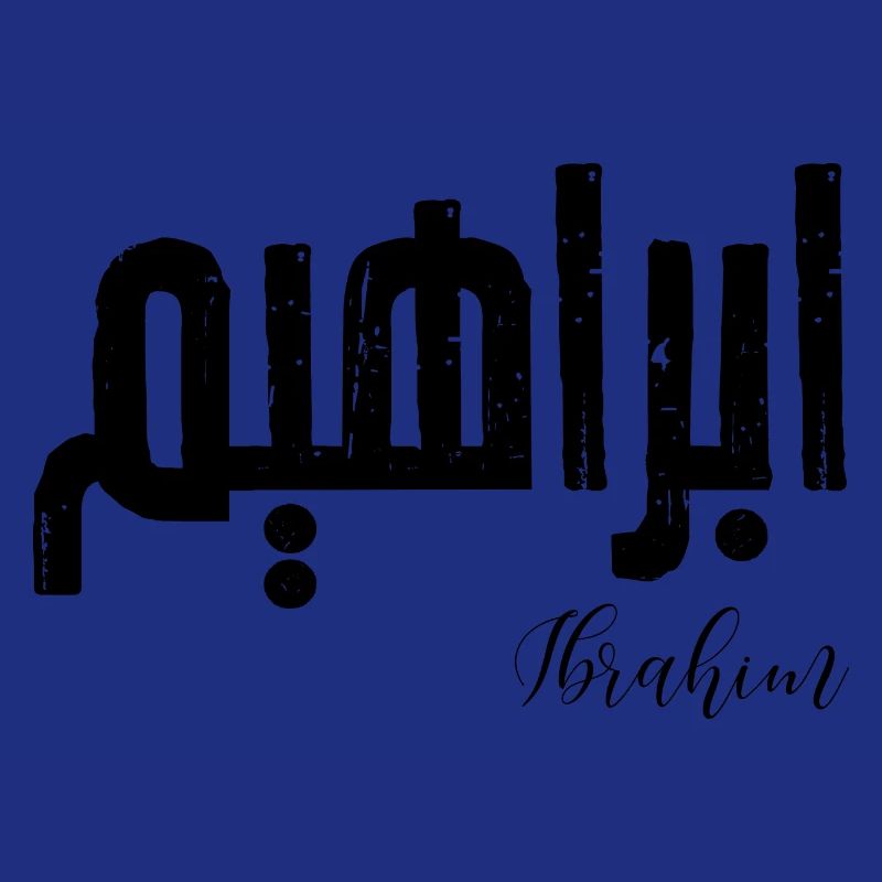 Ibrahim first name in Arabic