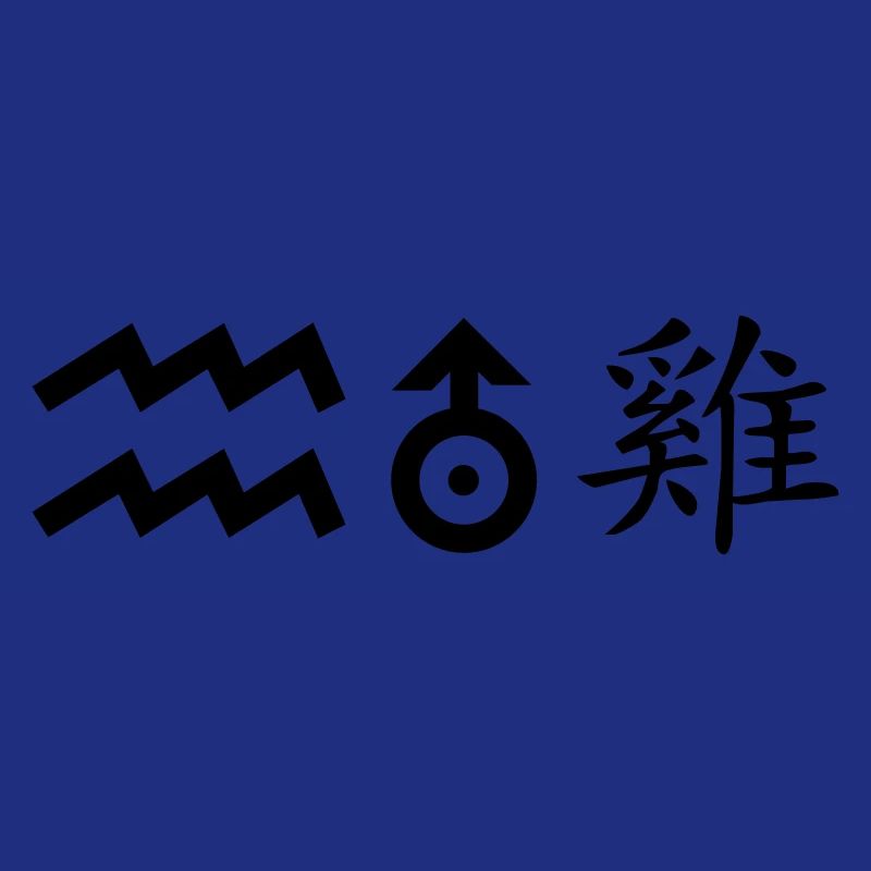 wassermann uranus hahn