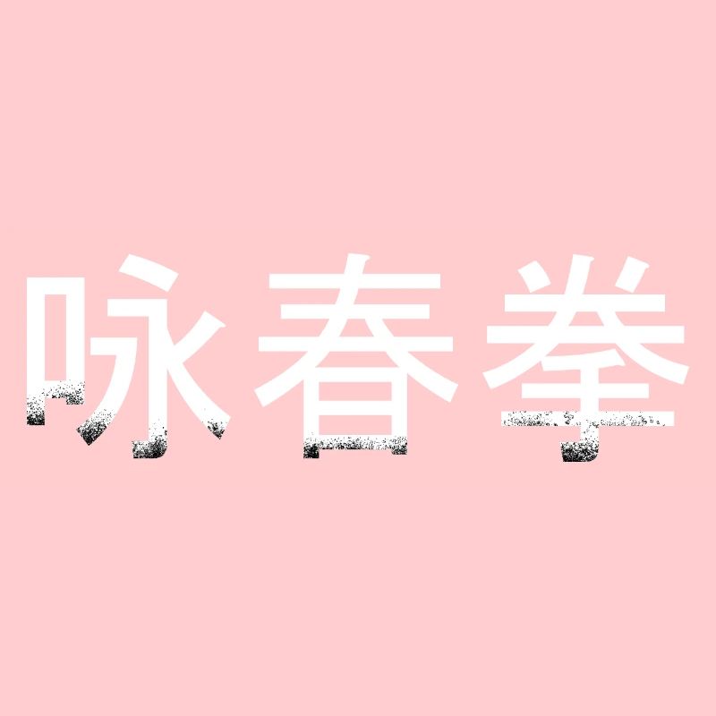 Wingchun