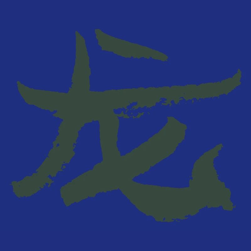 Drache (Chinesisch) Tierkreiszeichen