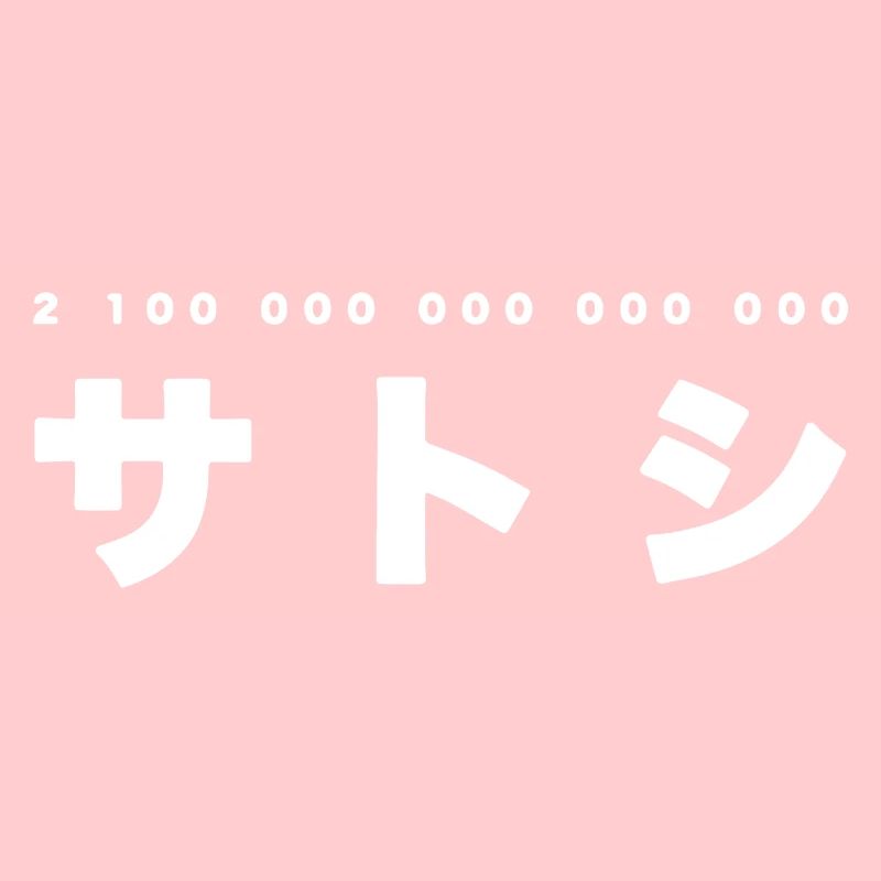 21 million Bitcoin Satoshi