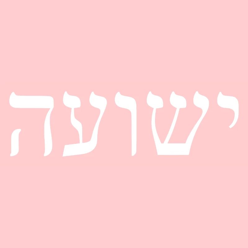 Jeshua