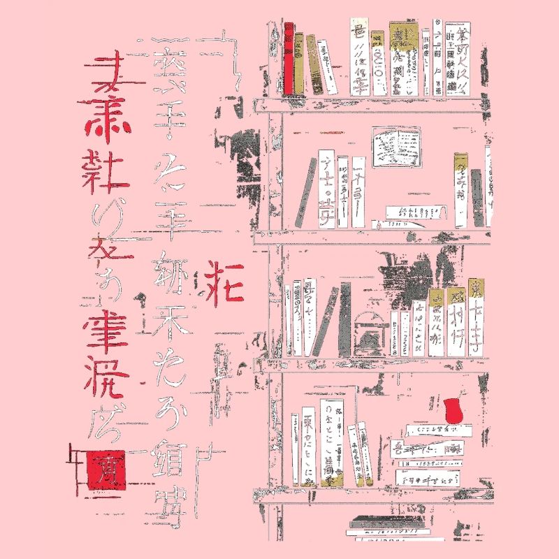 Book Text Drawing Artwork Graphic Motif Book