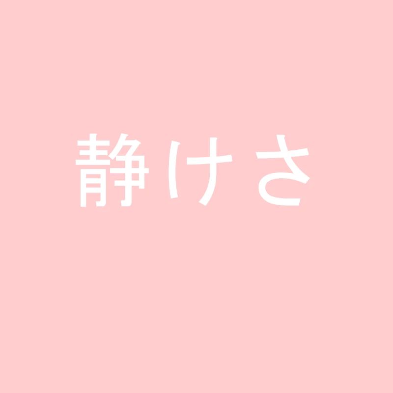Serenity Kanji