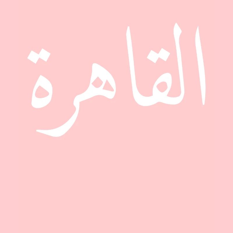 Egypte Arabe Ecriture Le Caire