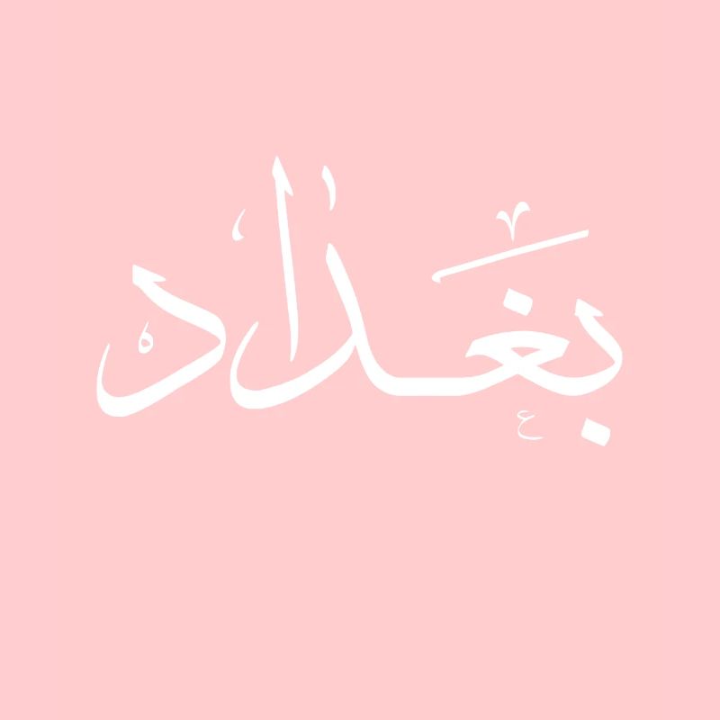 Bagdad auf Arabisch Kalligraphie Irakisches Stadtleben