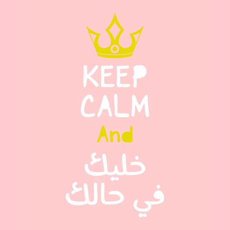 Idée de calligraphie arabe - Keep Calm