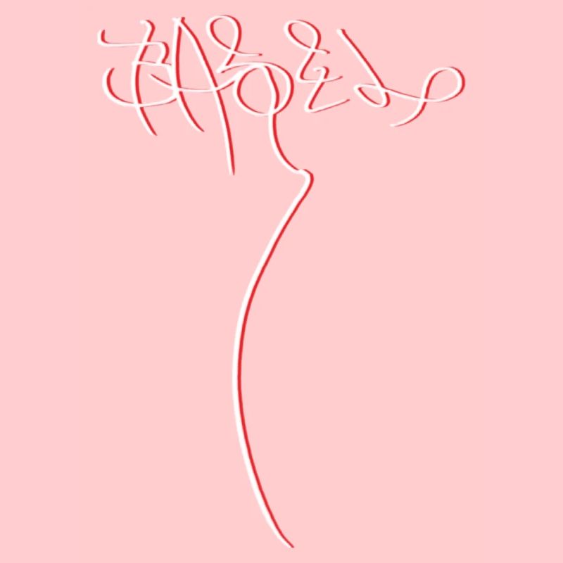 Echte Basler - echte Baslerin - echter Basler