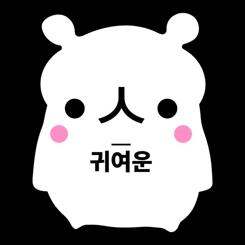 Ours Coréen Mignon Blanc