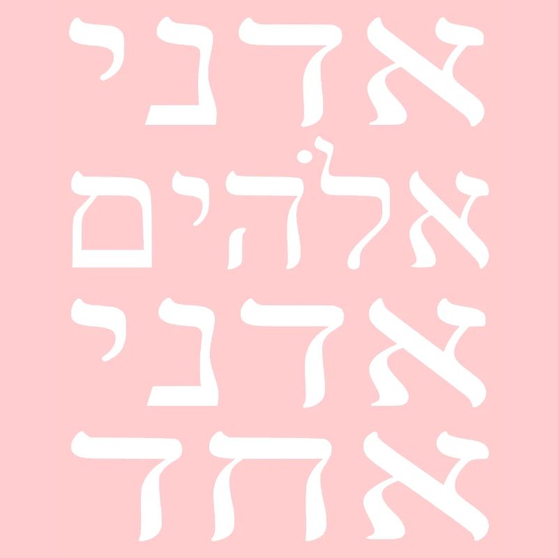 Schma Israel