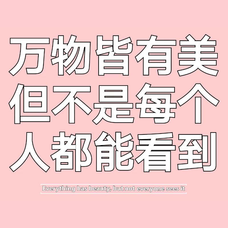 Dire sur la beauté - Langue chinoise