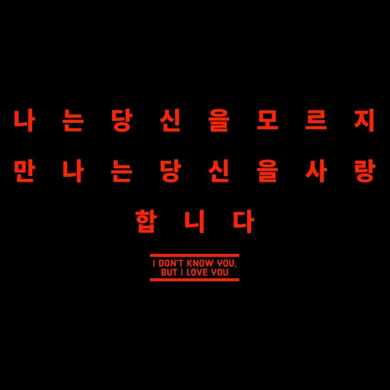 Koreanisch