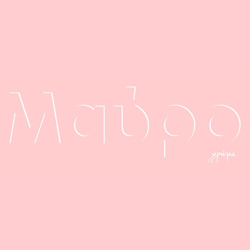 Noir - Μαύρο - Black / Grèce