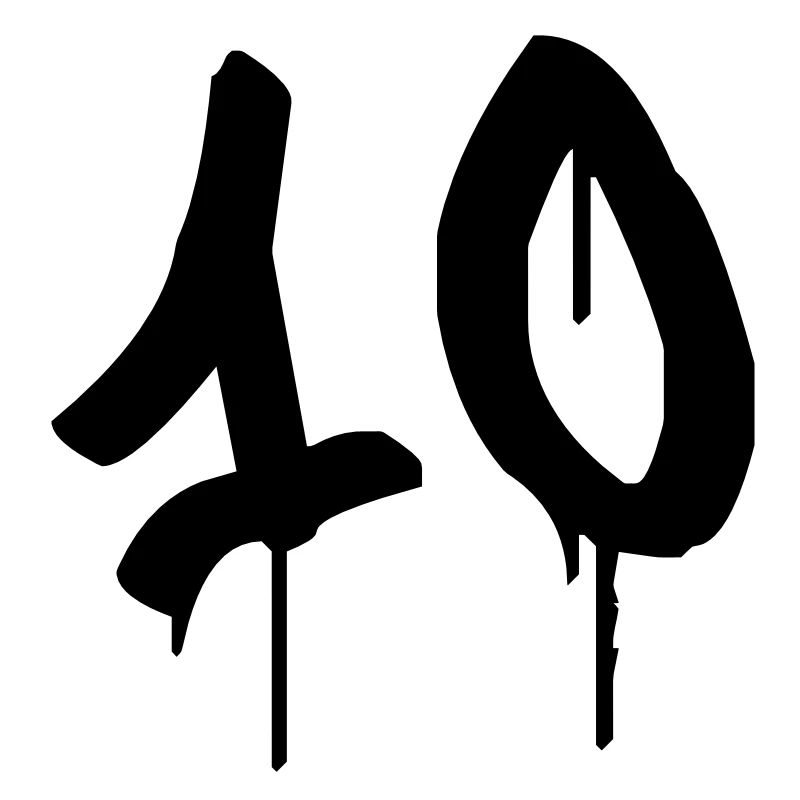 Graffiti: 10