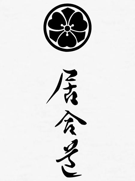 iaido_mit_symbol_02