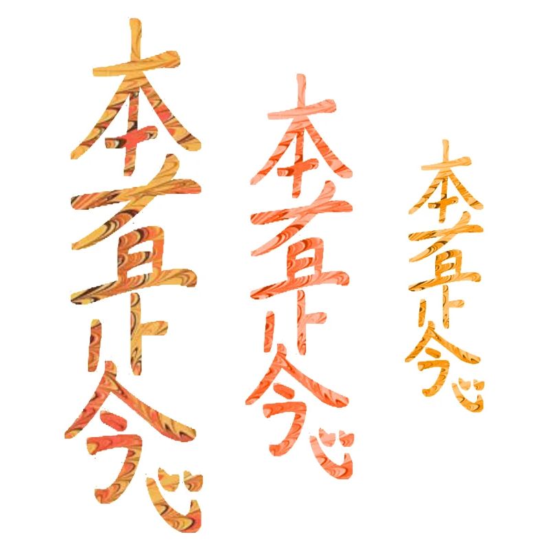 hon sha ze sho nen e 118