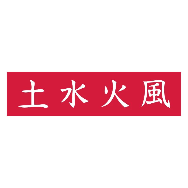 Chinese Japanese Fire, Earth, Water Wind
