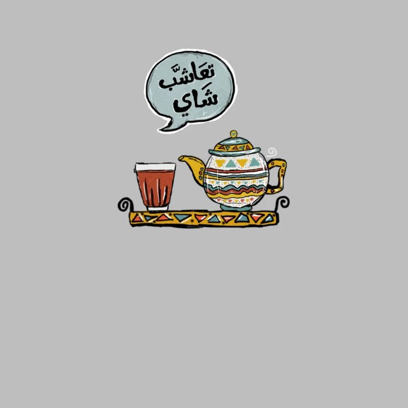 Tshirt de calligraphie arabe