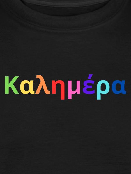 Kalimera