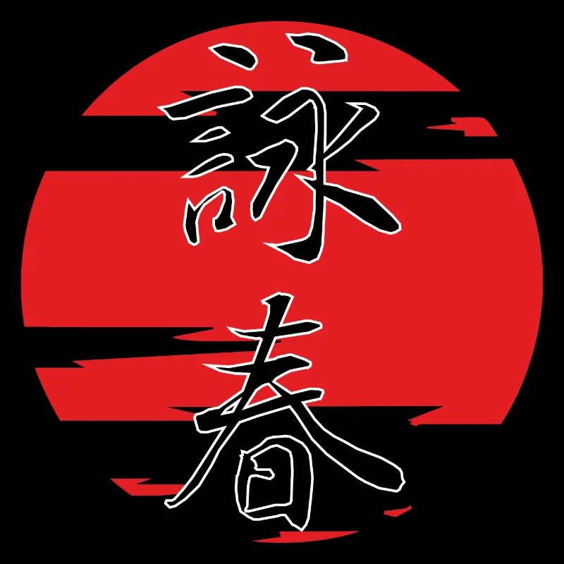 Wing Chun Rotes Sonnendesign