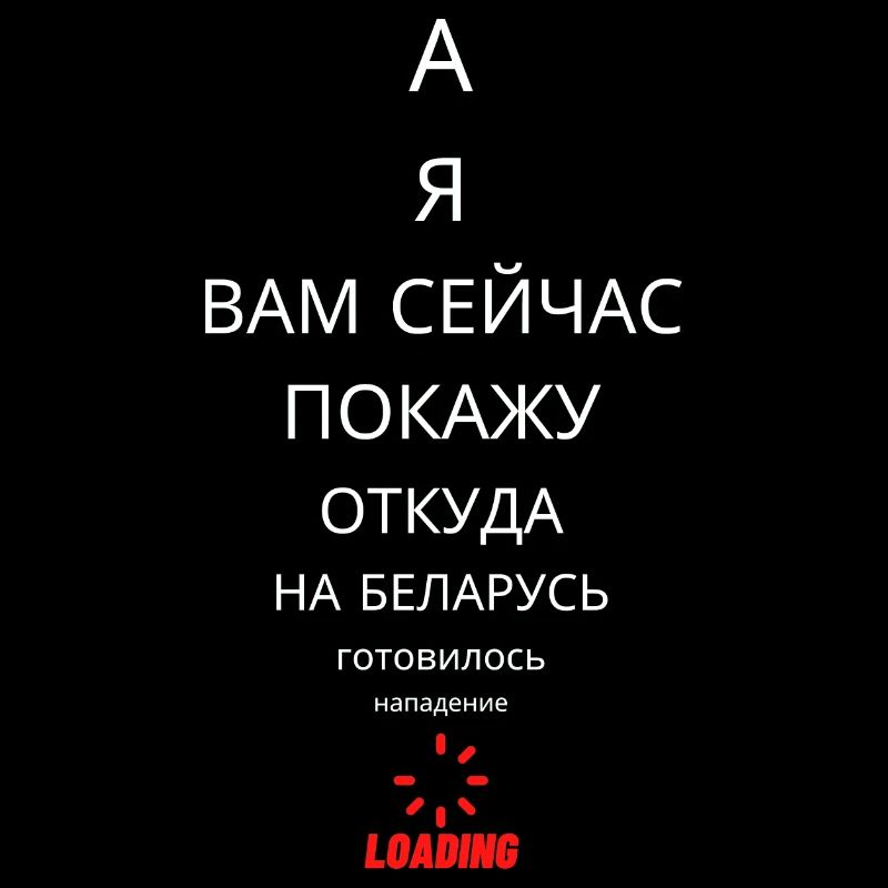 Citation Alexandre Loukachenko Biélorussie Lustig Ukraine