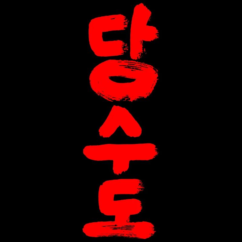 Tang Soo Do