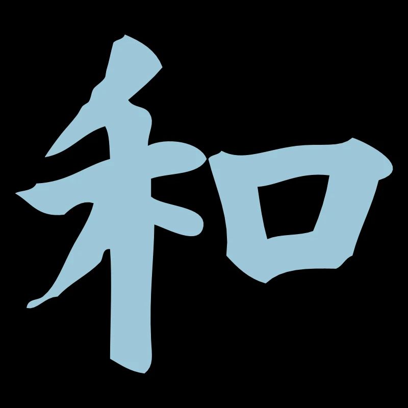 Kanji - Harmony