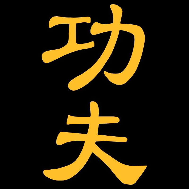 kungfu