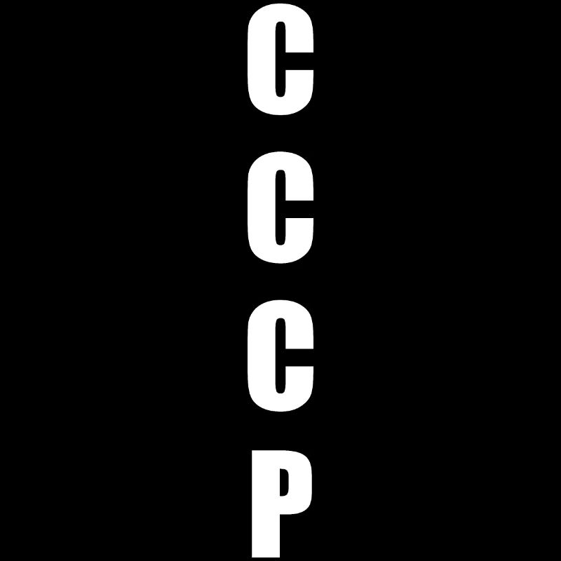 СССР, Sowjetunion