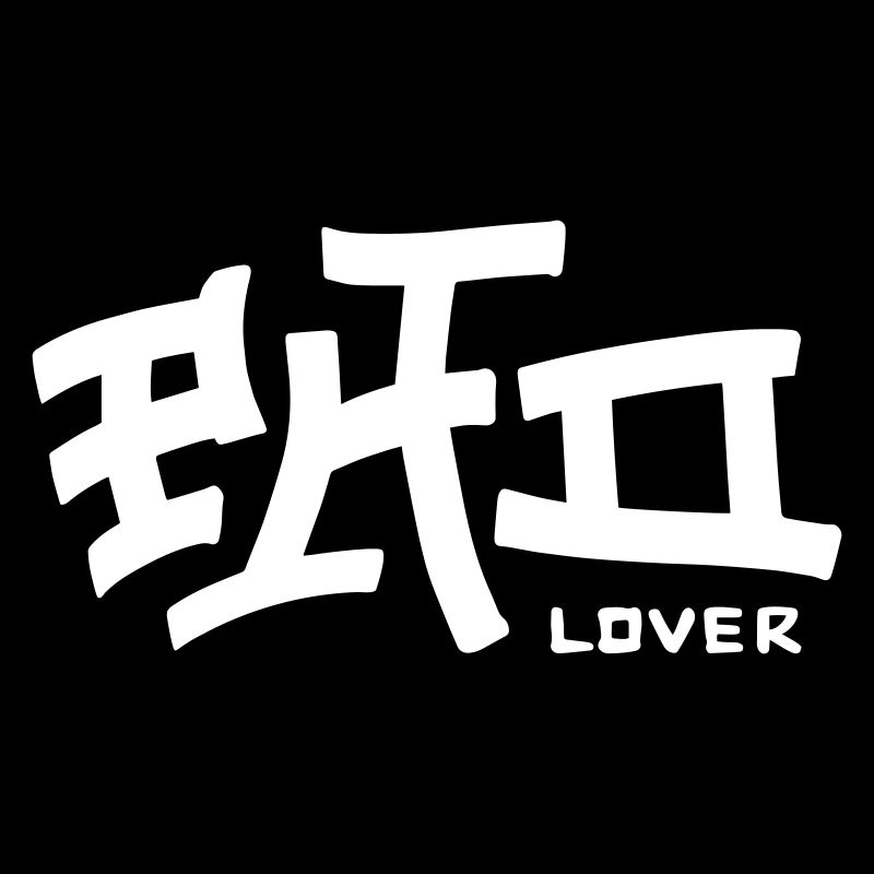 Amoureux de PHO