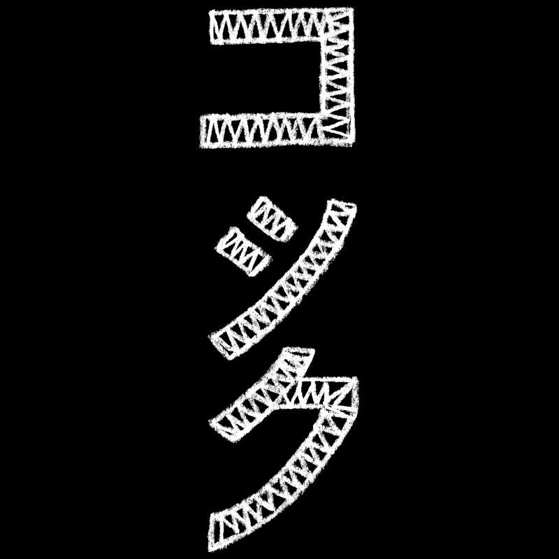 Koch (Japainsch)