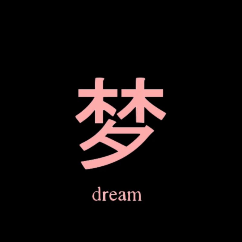 Sogno