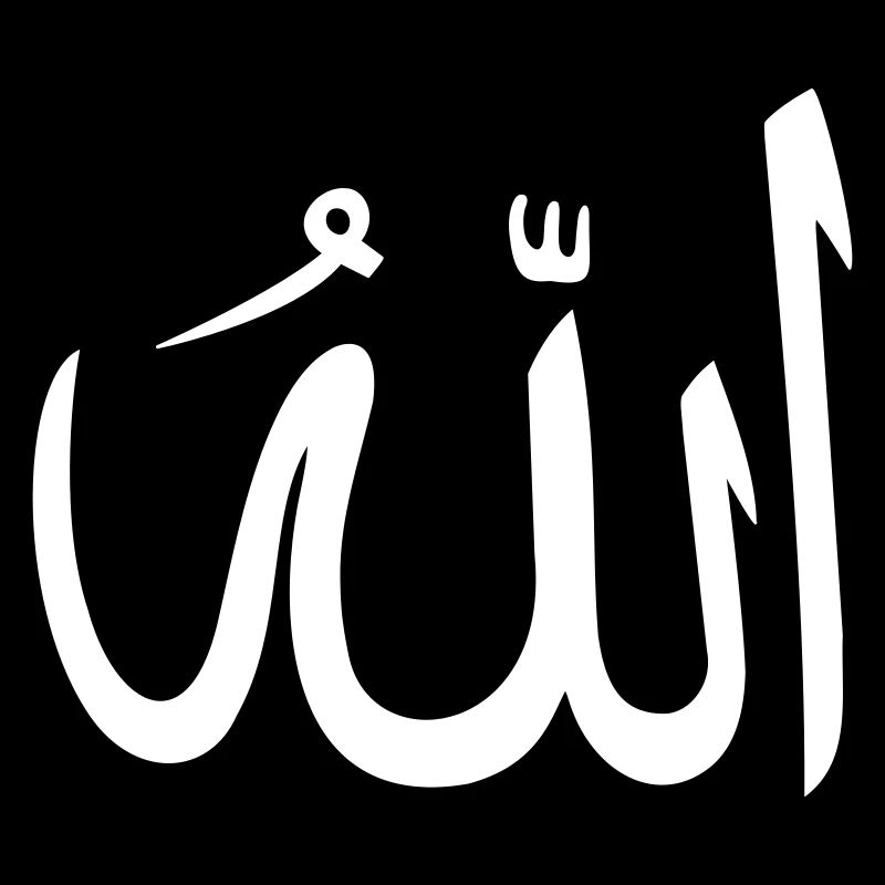 Allah a obtenu l’arabe