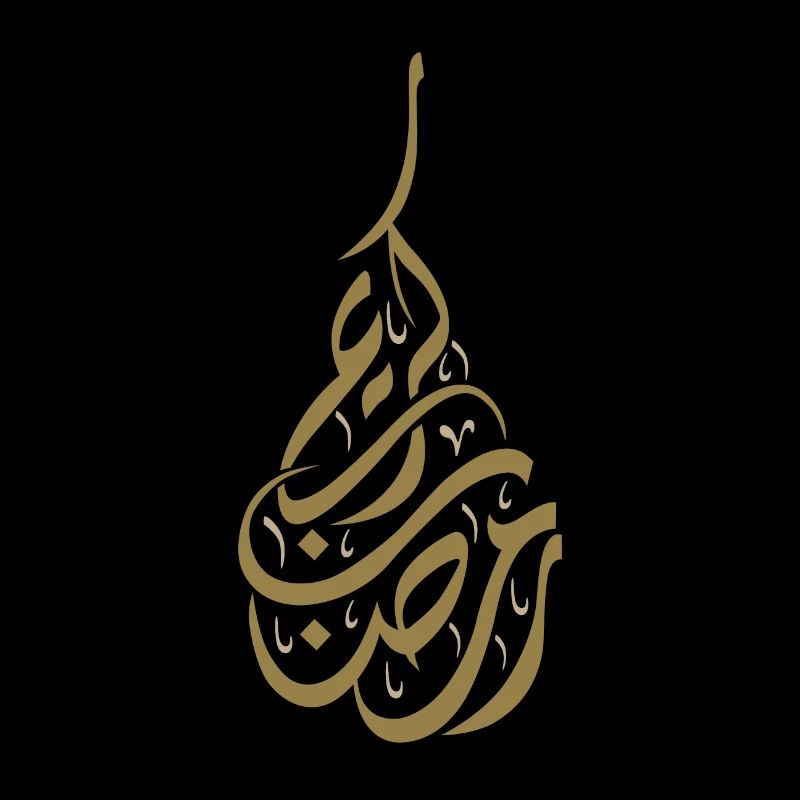 Ramadan Kareem