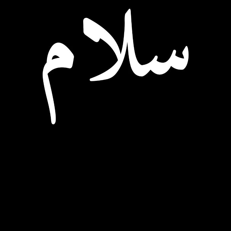 "Peace" in Arabic - Salaam, Salam Halal Arab