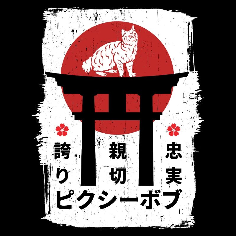 Pixie-bob cat Japon kanji