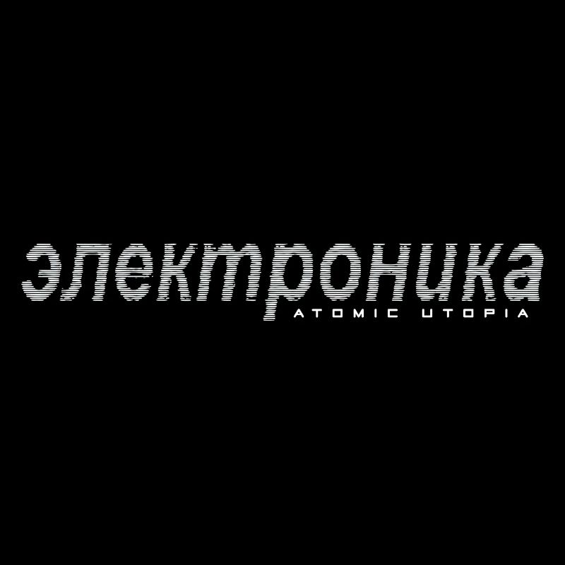 Atomic Utopia - Электроника (Elektronika)