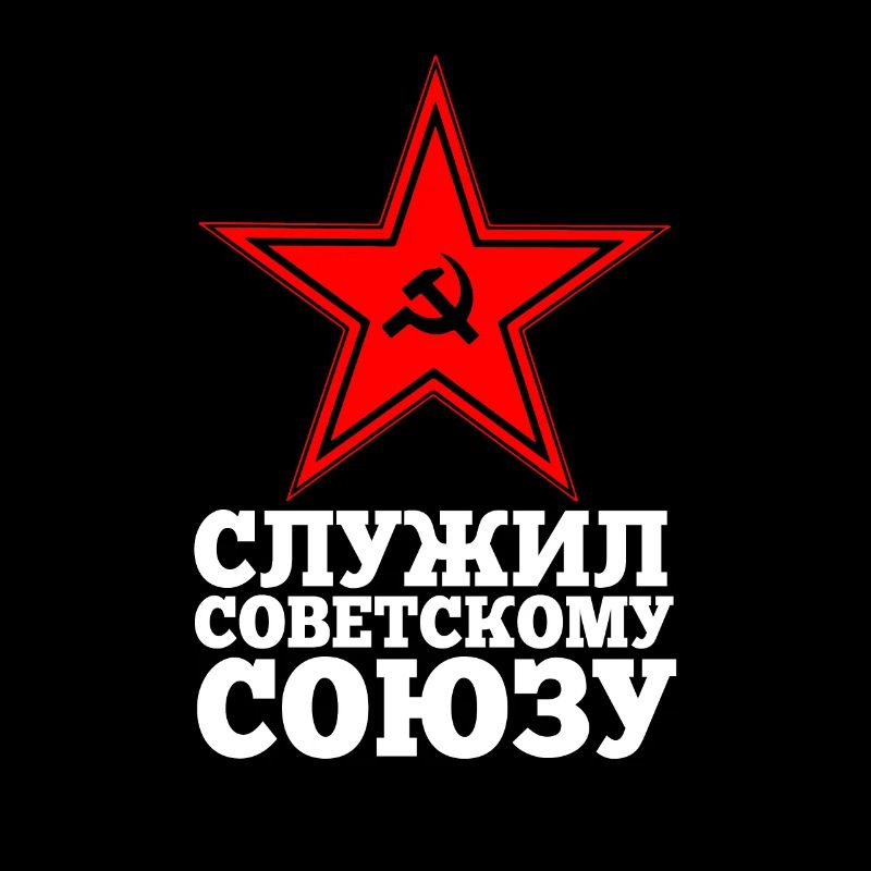 Armée rouge Russie URSS Union soviétique