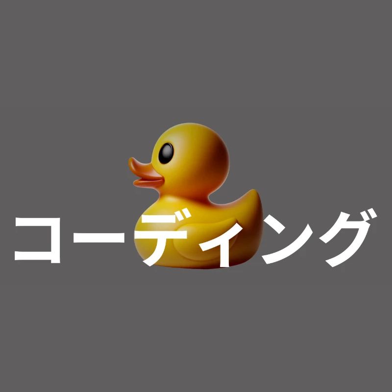 LUZILLION CODER COUTURE, RUBBER DUCK DEBUGGING