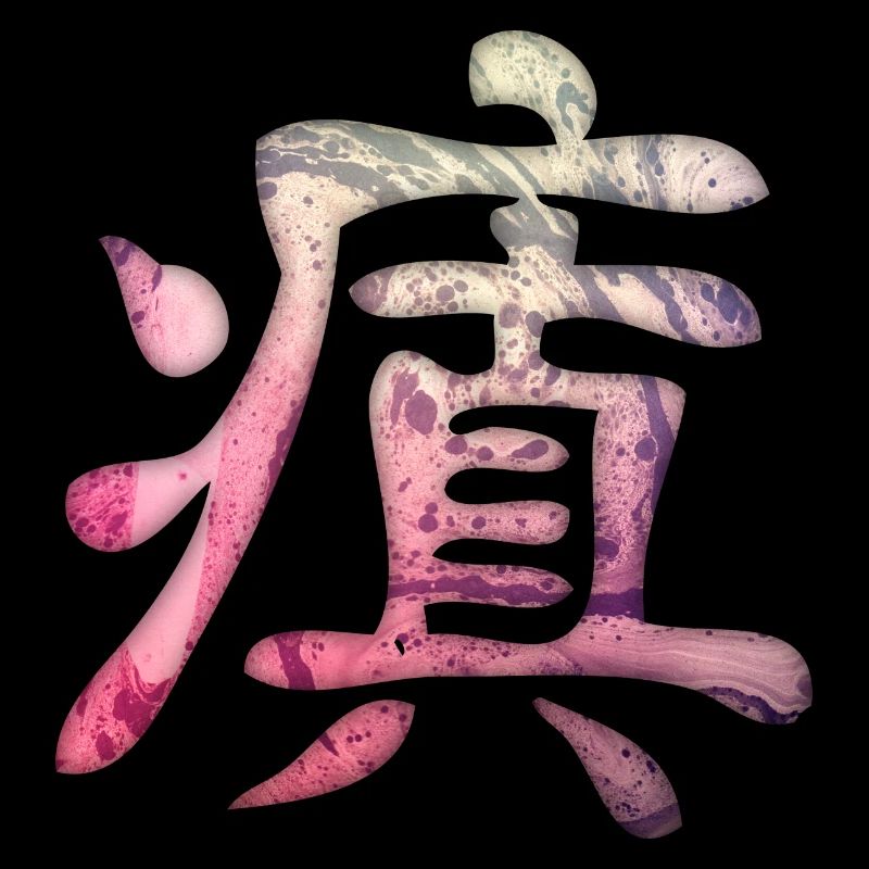 Kanji - Insane