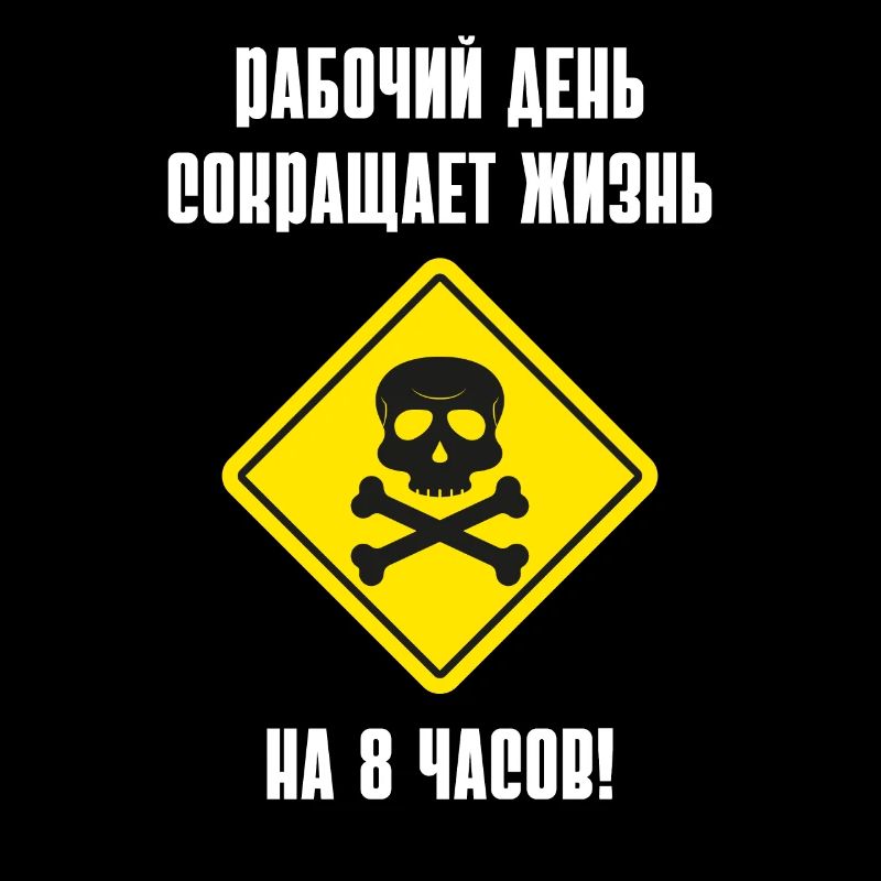 Danger Russian work unhealthy skull bones